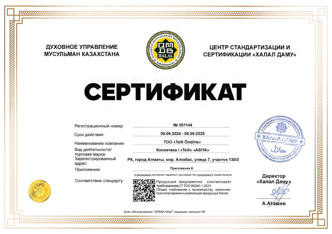 Halal Certificate